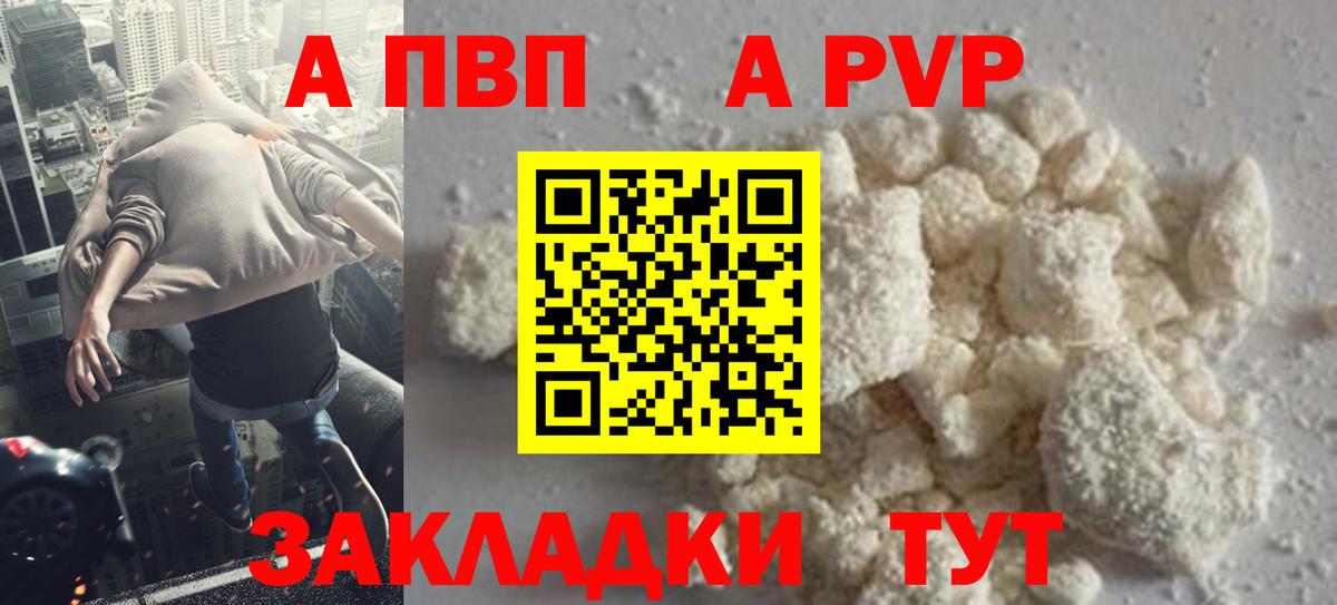 Краснодар  Alpha-PVP кристаллы  Alfa_PVP кристаллы  Вход с VPN  APVP кристаллы 