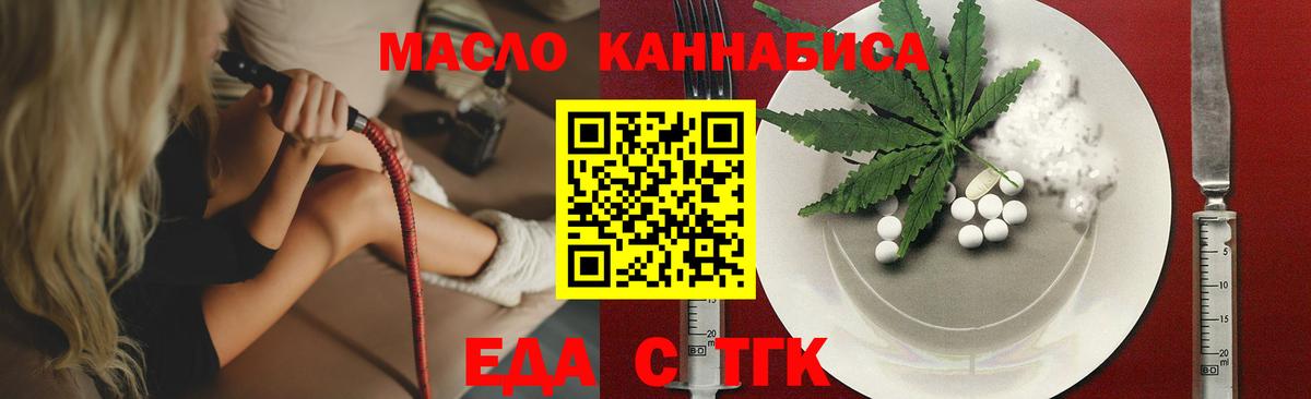 Краснодар  Canna-Cookies конопля  Вход с VPN 
