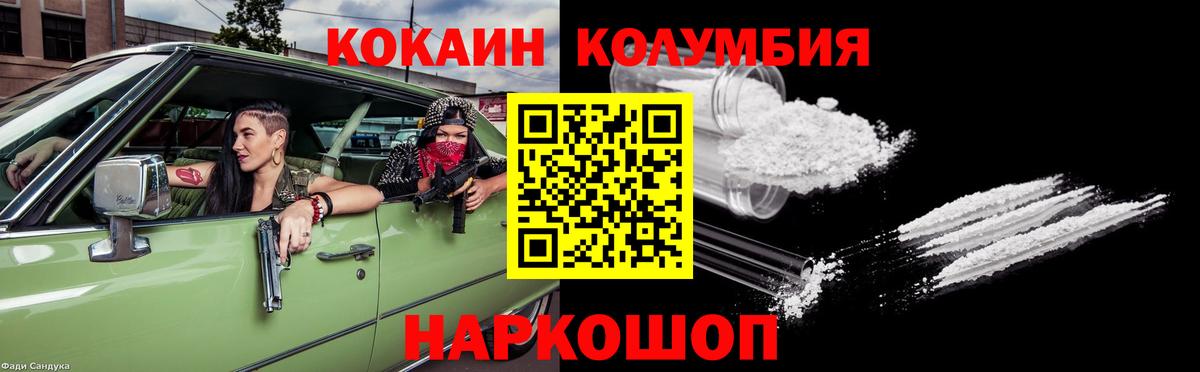 Кокаин Перу  Вход с VPN  COCAIN 99%  Cocaine  Краснодар 
