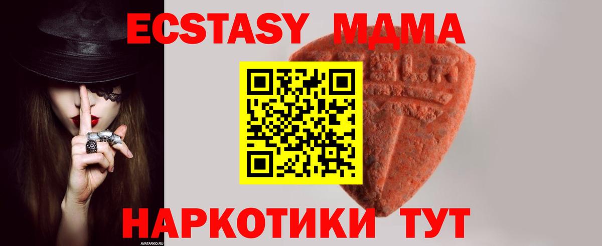 ЭКСТАЗИ диски Краснодар