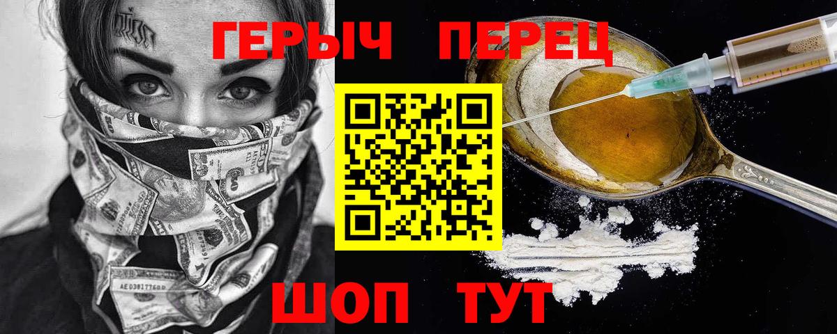 Героин  ГЕРОИН гречка  Вход с VPN  Краснодар 
