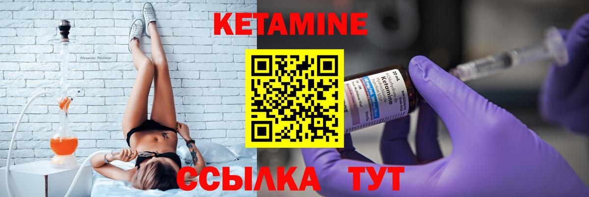 Краснодар  нарко площадка формула  Вход с VPN  Кетамин ketamine 