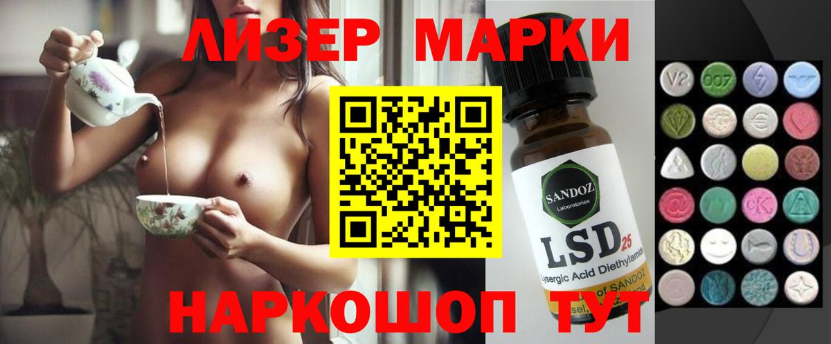 Лсд 25 экстази кислота Краснодар