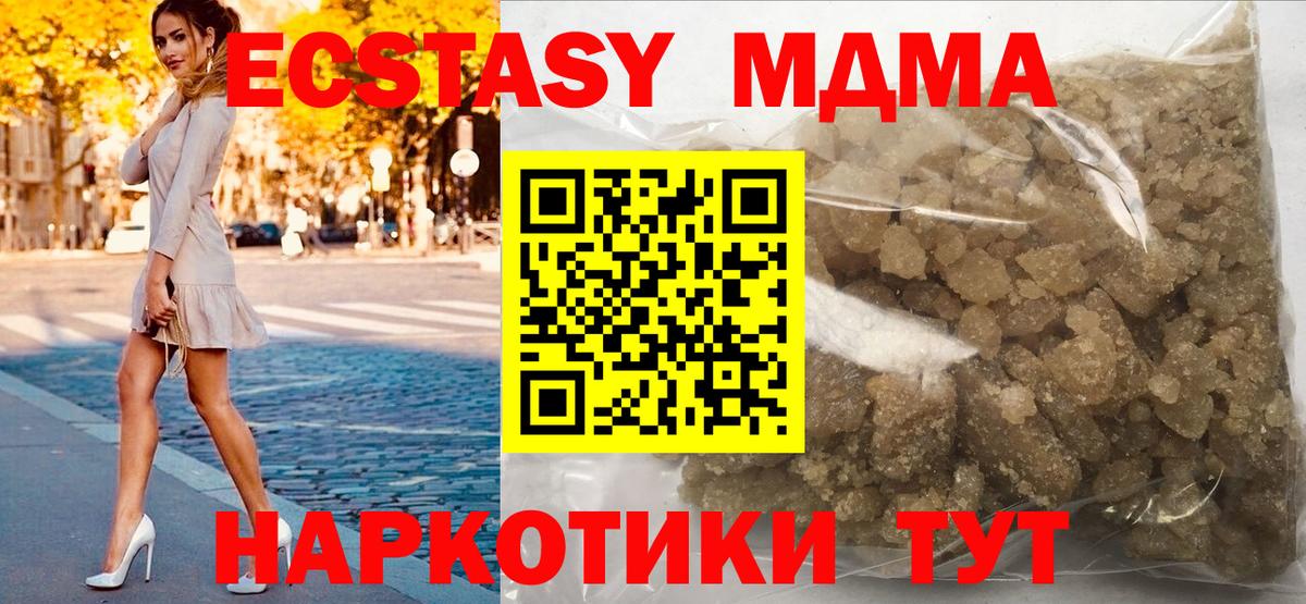 МДМА кристаллы  Вход с VPN  МДМА кристаллы  Краснодар 