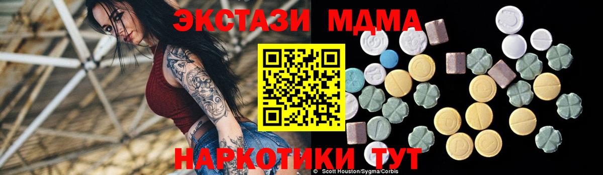 MDMA VHQ Краснодар