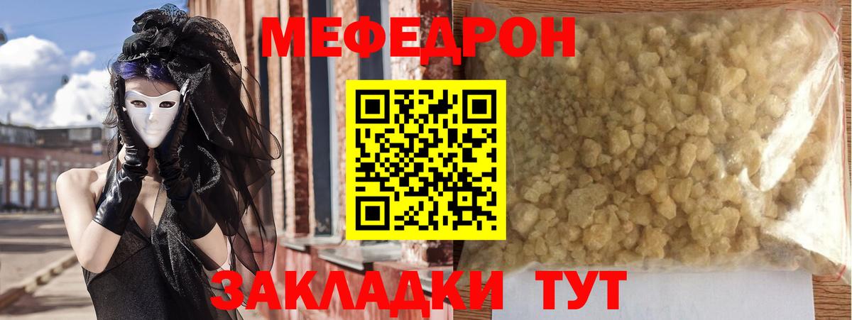 Мефедрон мука Краснодар