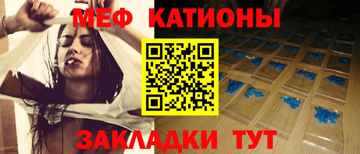Краснодар  МЕФ  МЕФ  Вход с VPN  Мефедрон мяу мяу 