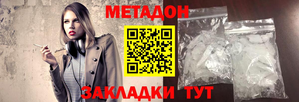 МЕТАДОН мёд Краснодар