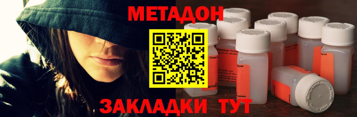Краснодар  Метадон белоснежный  Вход с VPN 