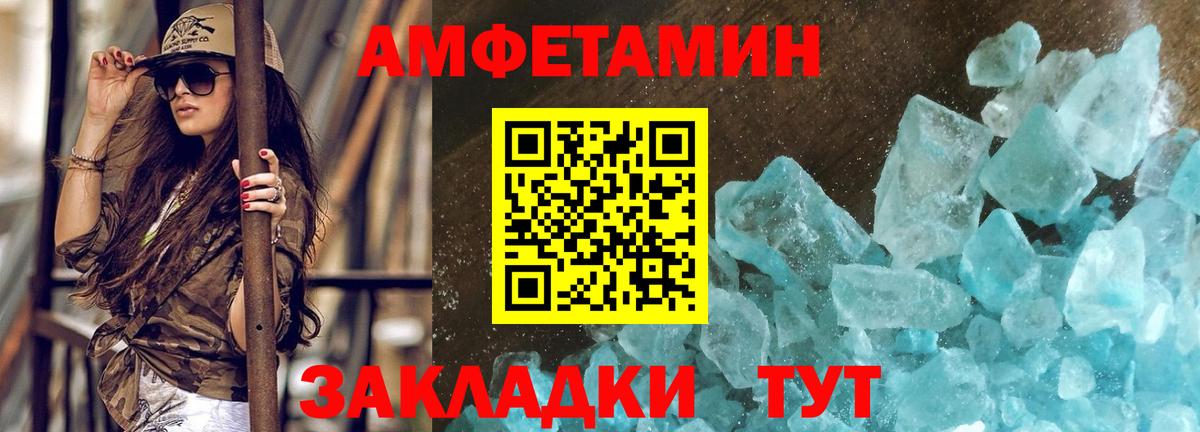 МЕТАМФЕТАМИН Декстрометамфетамин 99.9%  МЕТАМФЕТАМИН Декстрометамфетамин 99.9%  Вход с VPN  Краснодар 