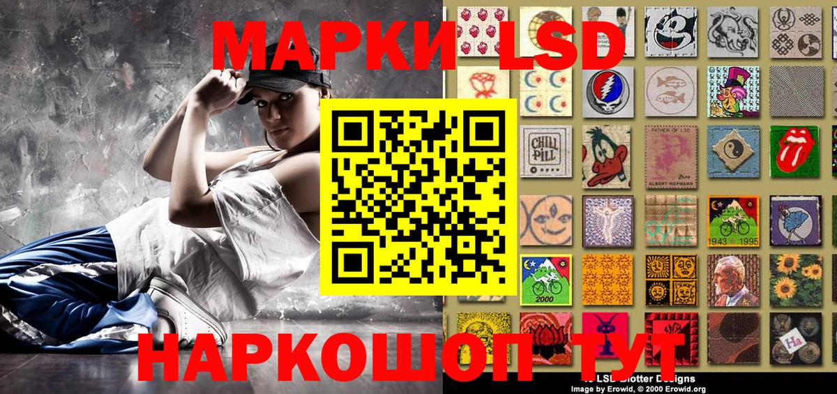 Краснодар  Наркотические марки 1500мкг  Вход с VPN 