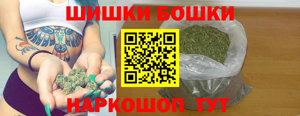 Бошки Шишки гибрид  Марихуана MAZAR  Вход с VPN  Краснодар  Бошки Шишки семена 